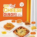 두끼떡볶이광양LF 이미지