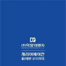 덕양이엔지 네이버블로그