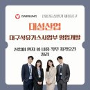 대성산업대구석유가스사업부 네이버블로그