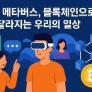 실생활 디지털 활용법 이미지