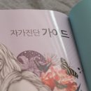 나를 돋보이게 하는 퍼스널 이미지메이킹 이미지