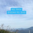 스테이700 이미지