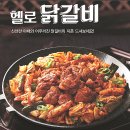 내포신도시전단지배포/내포신도시전단지홍보/헬로팬홍성남장점/충청도전단지배포/자드컴전단지배포/고양...
