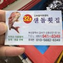 부산강서구여성센터 | 부산 강서구 신호회센터 포장 후기｜광어·우럭 2.5kg 푸짐하게 먹은 솔직 리뷰
