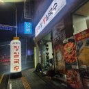 대성장칼국수 이미지