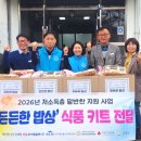 든든한밥상 Daum카페