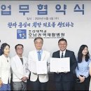 호남권역재활병원 | 호남권역재활병원, 광주창조경제혁신센터와 협약 체결