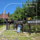 아프리카예술박물관 캠핑장 | 🏕️ 동강 뷰와 아프리카 예술이 만난 이색 캠핑, '영월 에이미캠핑장'