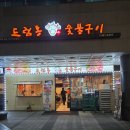 드럼통 소 숯불구이 네이버블로그