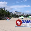 삼척해수욕장 이미지