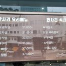 한사리감자탕 뼈구이 송도점 이미지