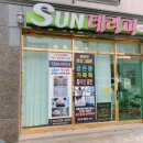 Sun테라피 이미지