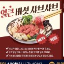 맛집#13 명륜진사갈비 당진기지시점