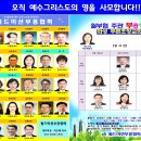 월드미션부흥협회 주관 성회 / 화성푸른초장교회 24.12.11-13 이미지