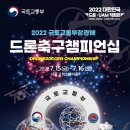 스카이드론아카데미 이미지