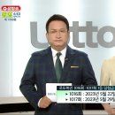 1068 로또 당첨번호 이미지