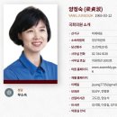 양정숙-비례대표-정무위-21 이미지