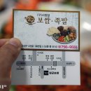 장군보쌈 이미지