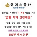 밀양전기철물 - 사하구 옥천로 2 | 밀양전기철물