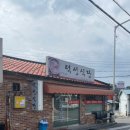 사거리덕성식당 이미지