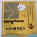 그림책으로 뚝딱뚝딱 이미지
