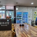 남양시장로45번길 | !원기충전! 죽전골남원추어탕남양점