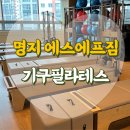 명지 에스에프짐 gx 수업 기구필라테스 체험 후기