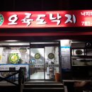 오륙도낙지 이미지