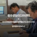 지체장애인협회 원주시지회 이미지