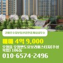 코아루수지부동산공인중개사사무소 이미지