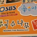국수나무강릉 - 강릉시 선수촌로 79-15 | 국수나무강릉