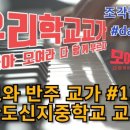 완도신지중학교 이미지
