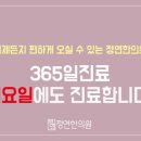 정연한의원 이미지