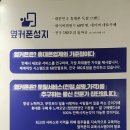 휴대폰성지옆커폰평택 이미지