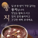 동지 이미지