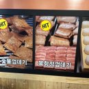 박달박가네숯불껍데기 중리점 이미지
