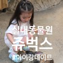 벅스(주) | 인천 서창 실내동물원 쥬벅스 서창점 이용후기 – 서창 실내동물원 쥬벅스