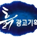 흙광고기획 이미지