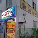 서가산곰장어 이미지