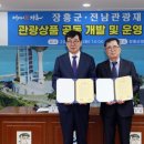 남도관광여행사 이미지