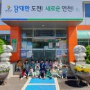 연천초등학교 이미지