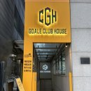 고알레 클럽하우스 이미지
