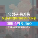 우미 공인중개사사무소 이미지