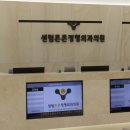 백세정형외과의원 이미지