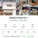 얌샘김밥점송우리 | 얌샘김밥(포천송우리점) / 포천 송우리 김밥 맛집