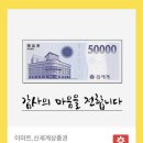 신세계백화점 모바일상품권 5만원 이미지