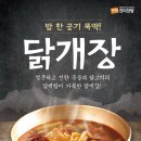 반찬가게 ‘진이찬방’, 계절별 특성 담은 신메뉴 출시로 불황 타파(18.10.24) 이미지