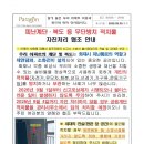 피난계단,복도 등 무단방치 적치물 자진처리 협조 안내 이미지