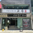 동아대 속눈썹연장 추천 아띠랑스