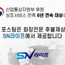 영생관리사업소 진입로 | 서울의료원장례식장 빈소 비용 안내 엄숙했던 입관식 절차